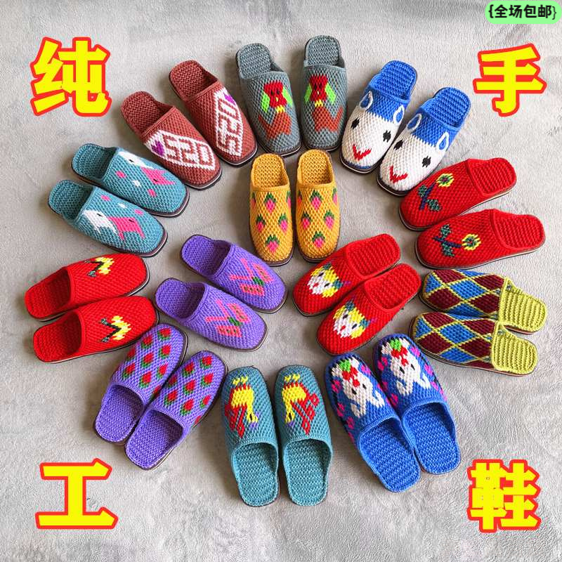 纯手工勾毛线拖鞋居家毛线拖鞋手工勾拖鞋婚嫁成品手工毛线拖鞋