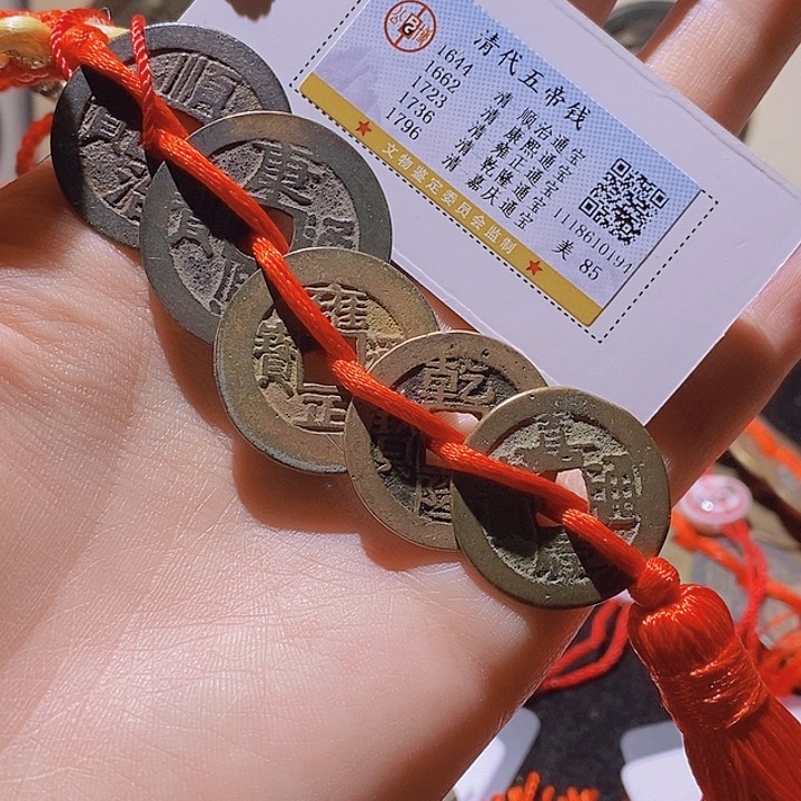 铜L公博评级85分五帝钱一套