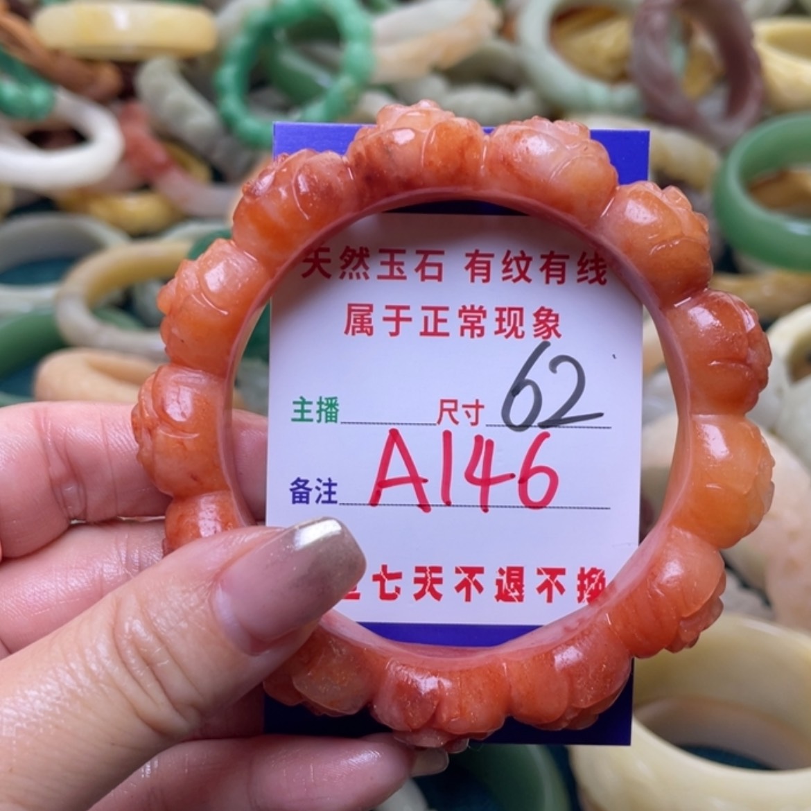 【闪购商品】石英质玉手镯（圆镯）未镶嵌