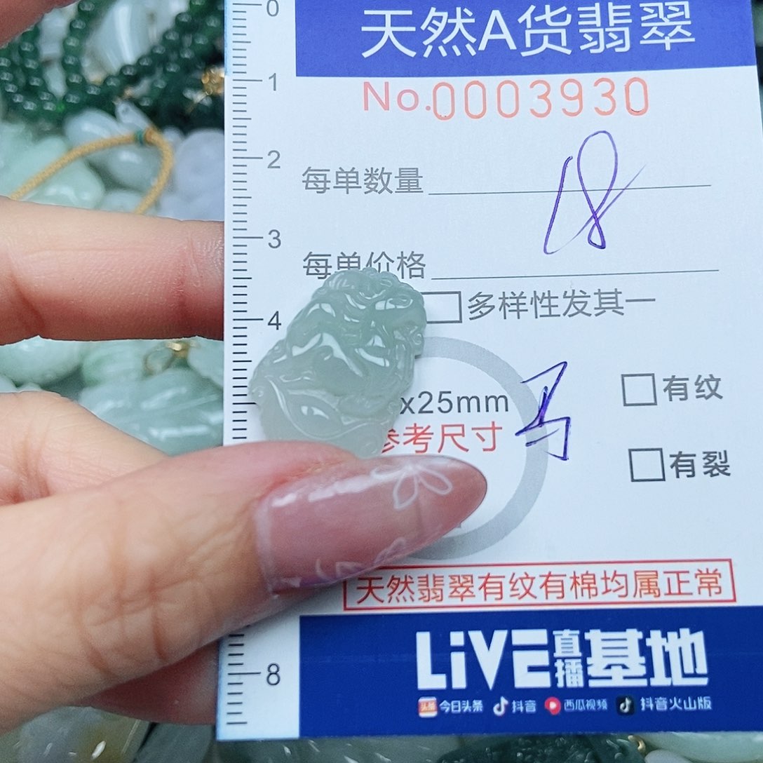 翡翠吊坠(不含链)未镶嵌