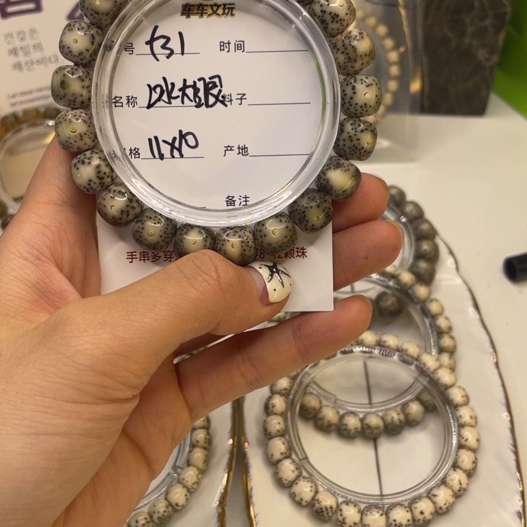 吊坠星月菩提S冰大眼