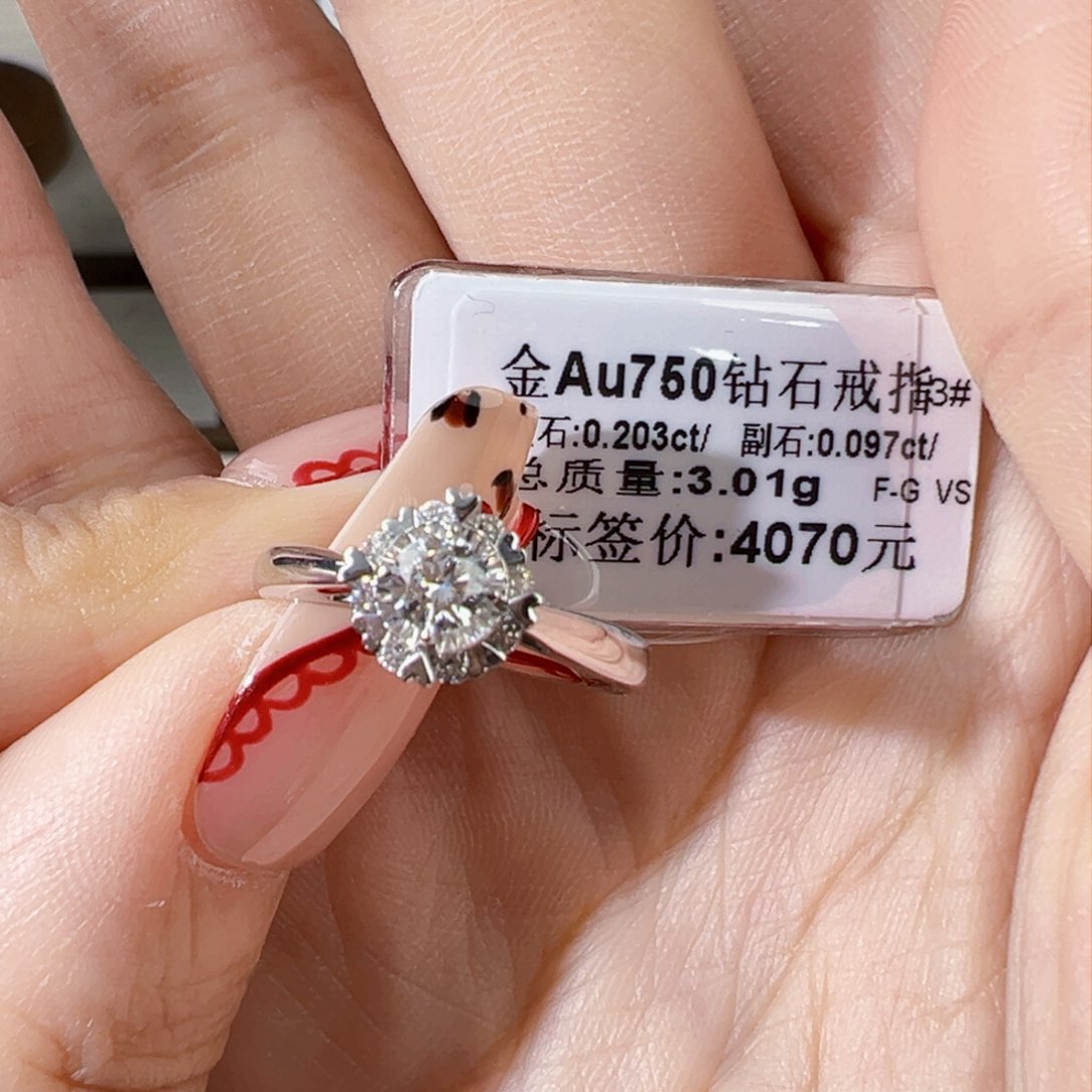 钻石戒指/指环18K金镶嵌