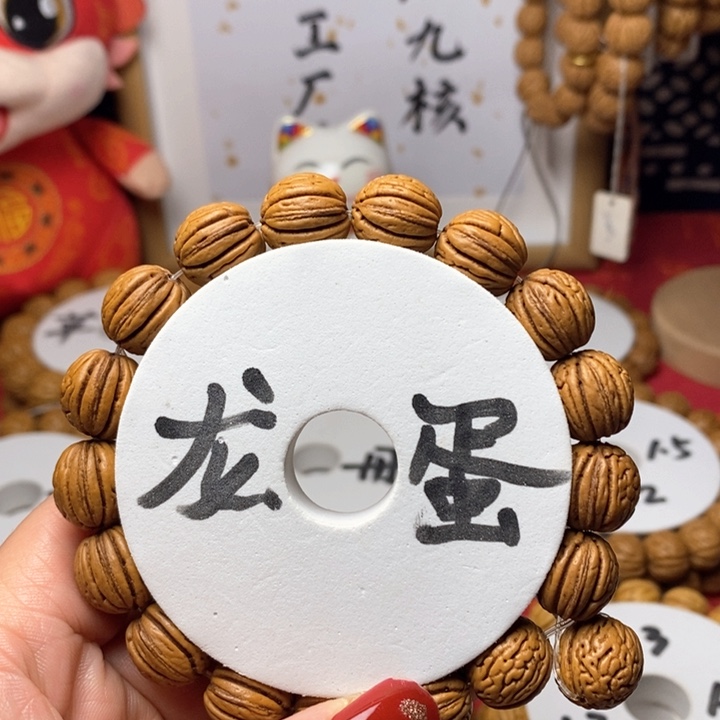 桃核手串野生龙蛋13