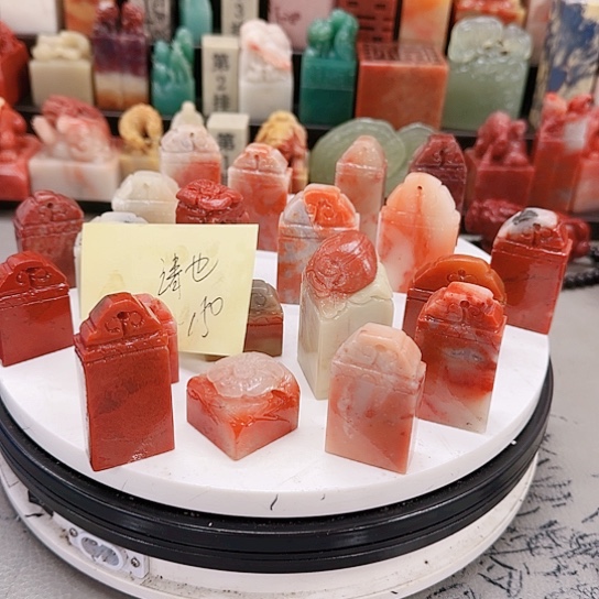 清***也青田石000000000000