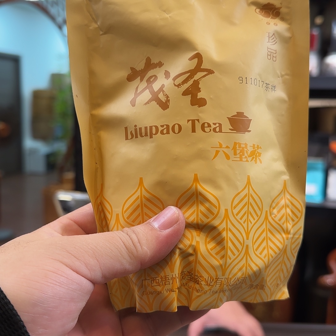 茂圣911017 体验装 30克