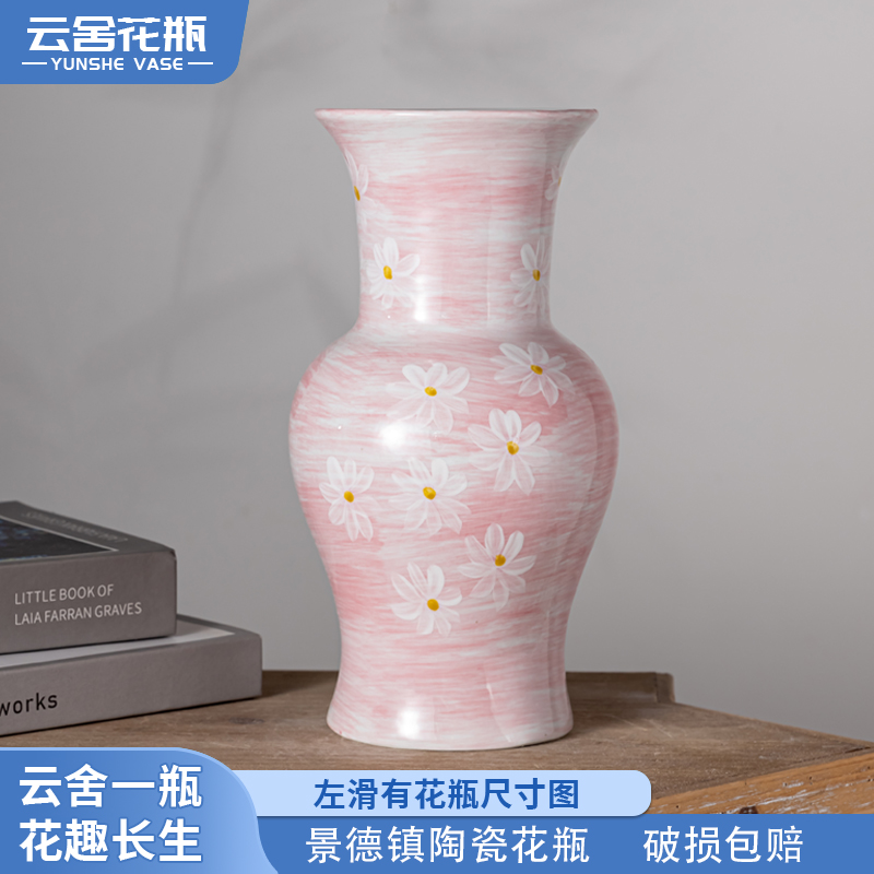【云舍甄选】景德镇高端陶瓷花瓶 粉绯花语手绘玄关摆件百搭花器