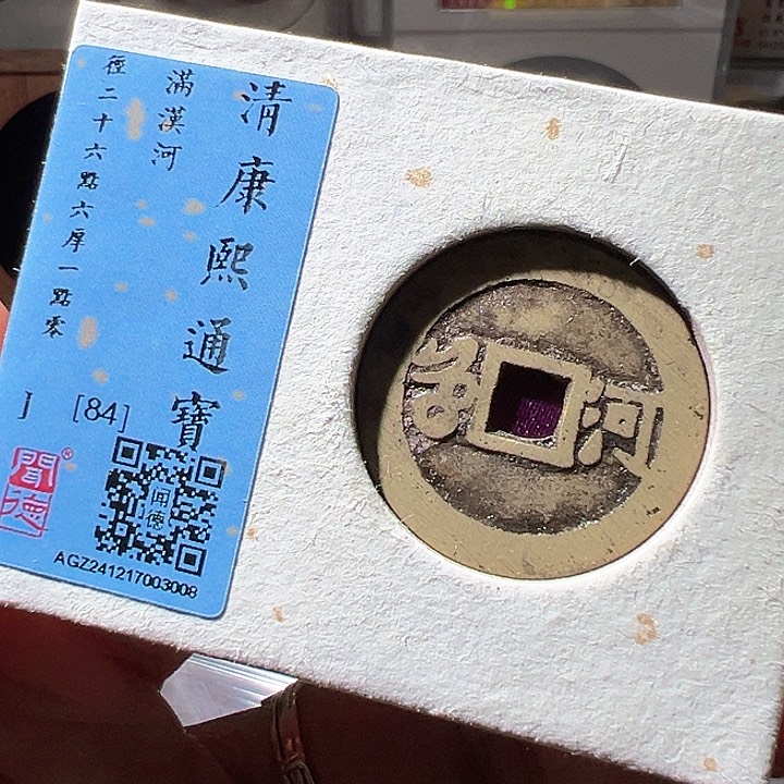 铜康熙河。华夏天玺总店