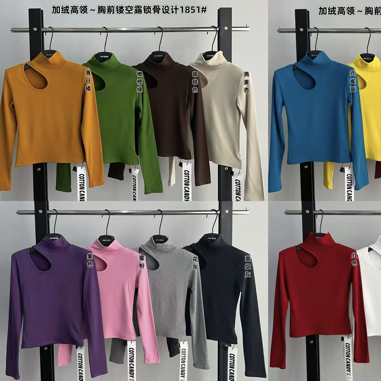 【相老板】精选新品-1851-加薄绒高领镂空露锁骨上衣