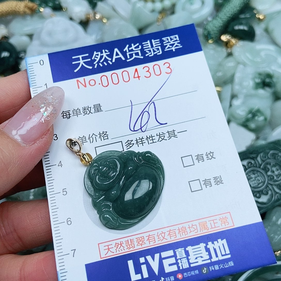 翡翠吊坠(不含链)未镶嵌