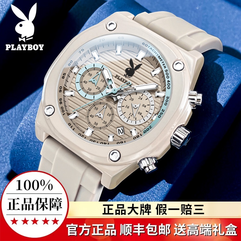 花花公子名牌正品手表男士高档时尚潮流计时新款男表防水夜光3060