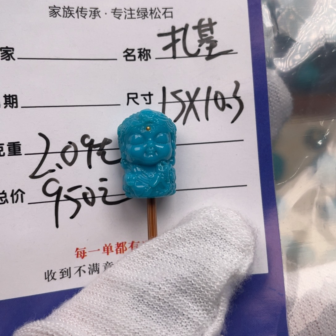 绿松石配饰未镶嵌