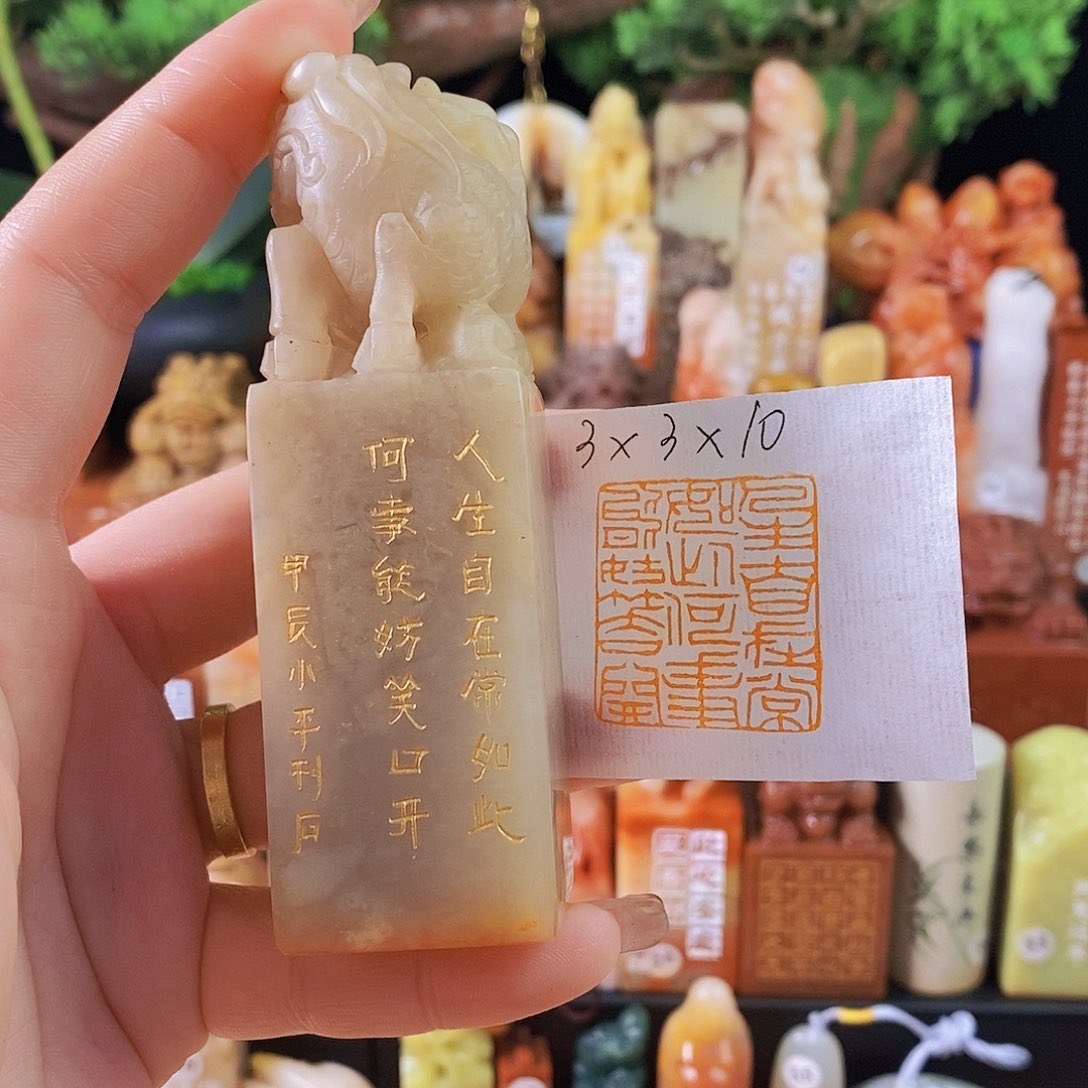 昌化石印石5675手工篆刻作品