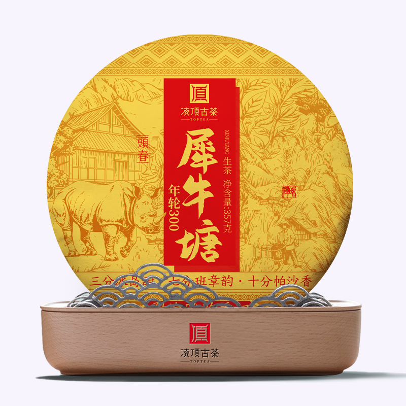 【凌顶古茶】2019年犀牛塘357g生茶