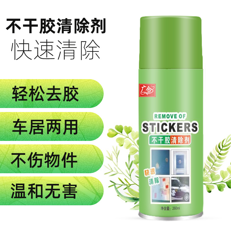 不干胶清洁剂汽车去胶剂门窗标签双面胶强力除胶剂去除粘胶-A商品图