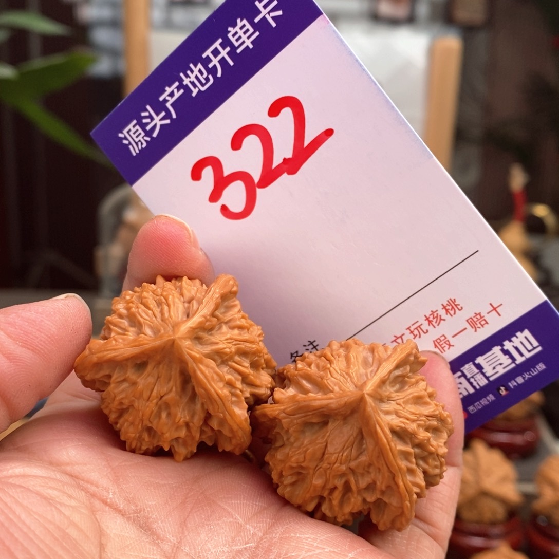 文玩核桃把件34手盘天然盘山奔322号