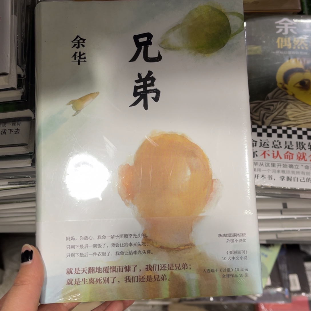 兄弟啦啦啦啦啦啦