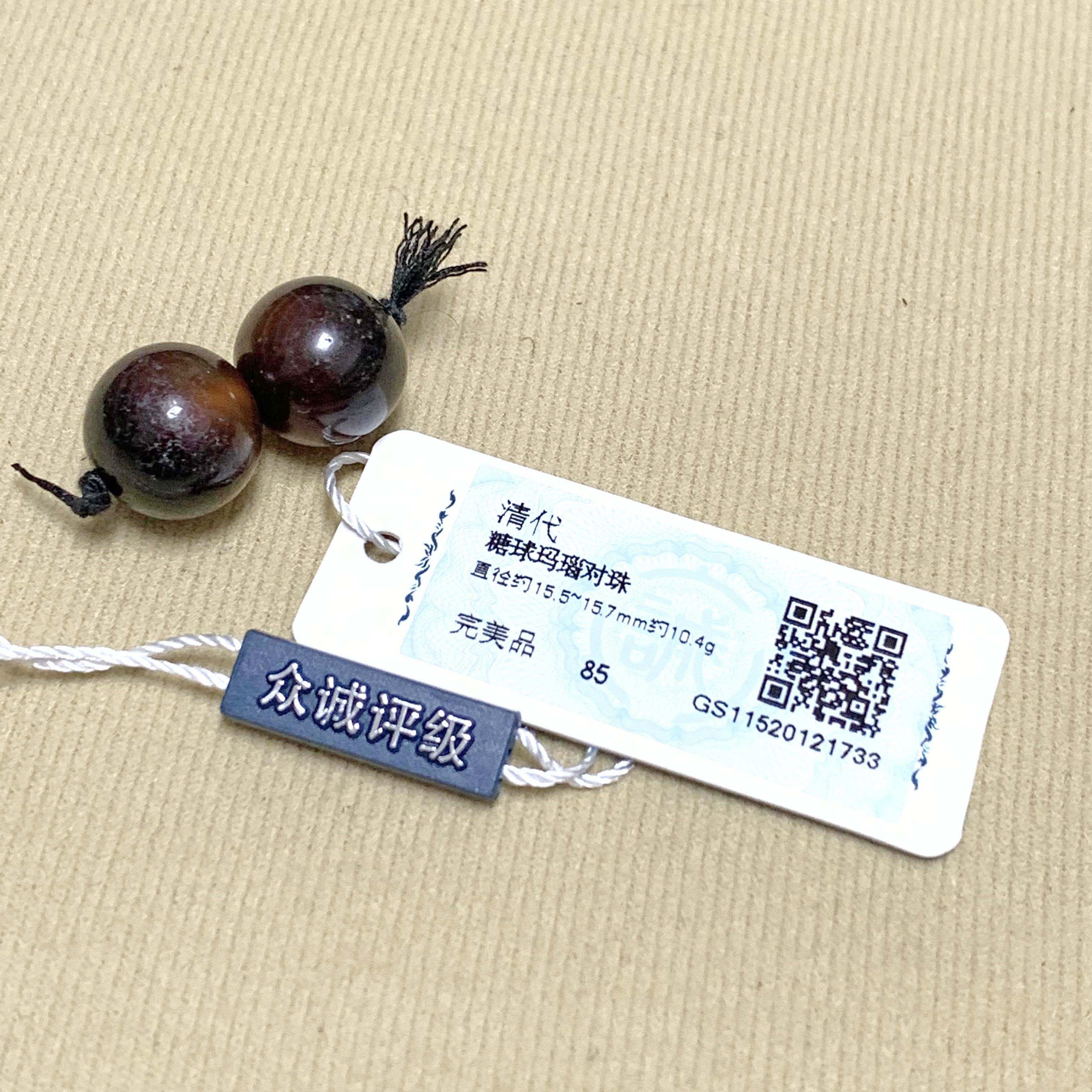 【济文阁】JFYG20121733清代 糖球玛瑙对珠