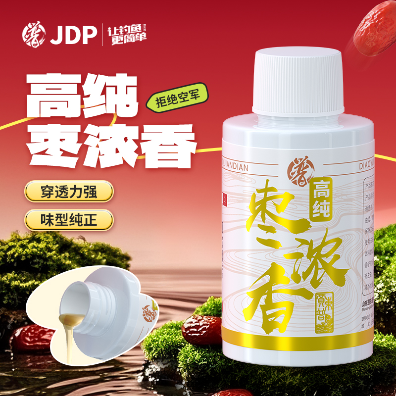 贾东普枣浓香钓鱼饵料添加剂鲫鱼鲤鱼鱼鳊鱼钓鱼用具