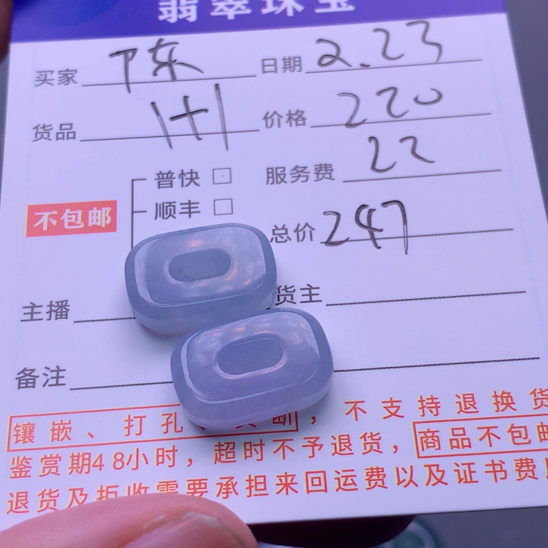 翡翠颈饰未镶嵌?****࿐