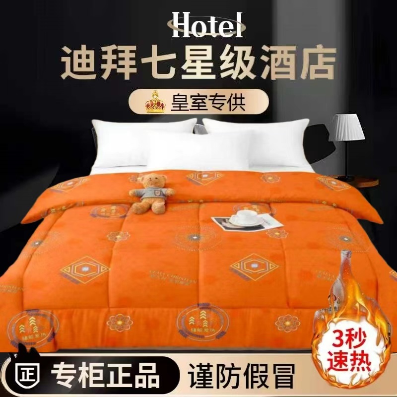 【蒋总国外空运私人订制 】秋冬臻品石墨烯蓄能发热恒温被可试睡7天