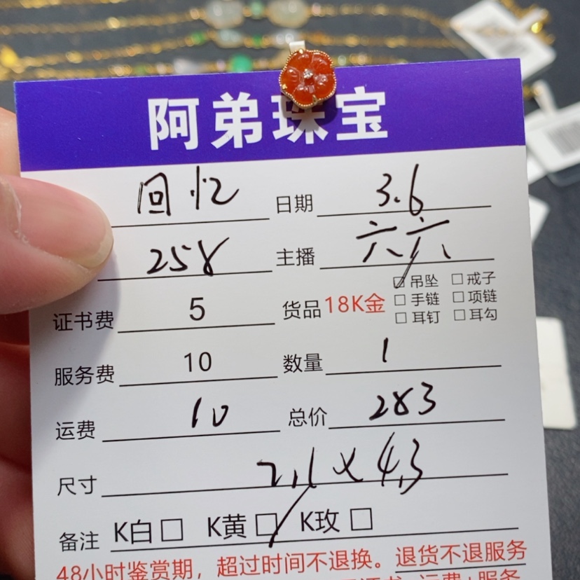 【闪购商品】翡翠吊坠(不含链)18K金镶嵌回****