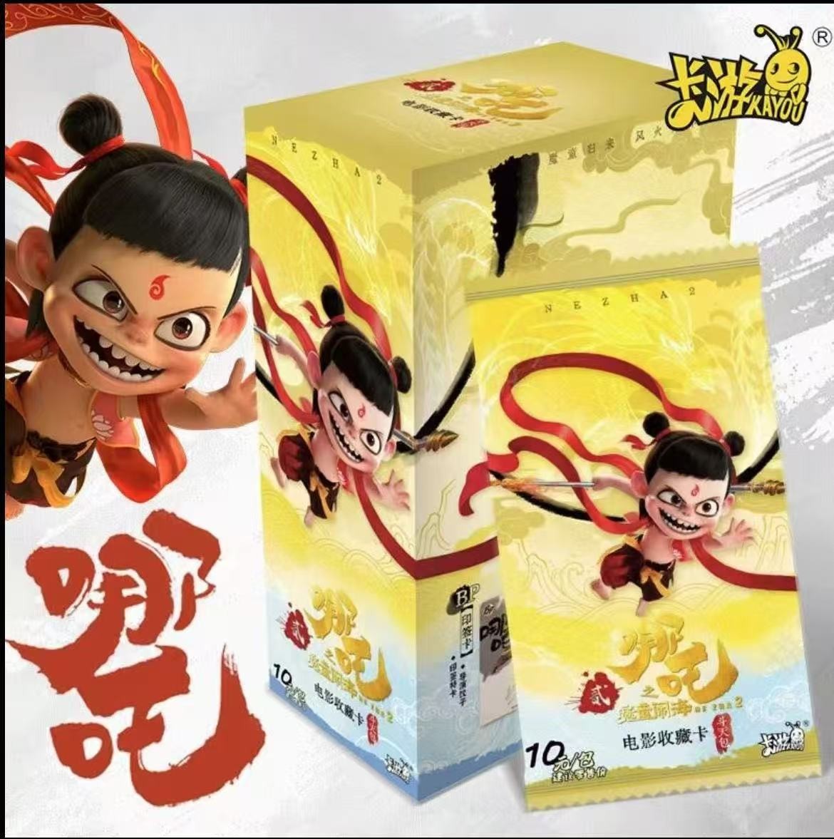 《哪吒之魔童闹海》电影收藏卡-斗天包卡片