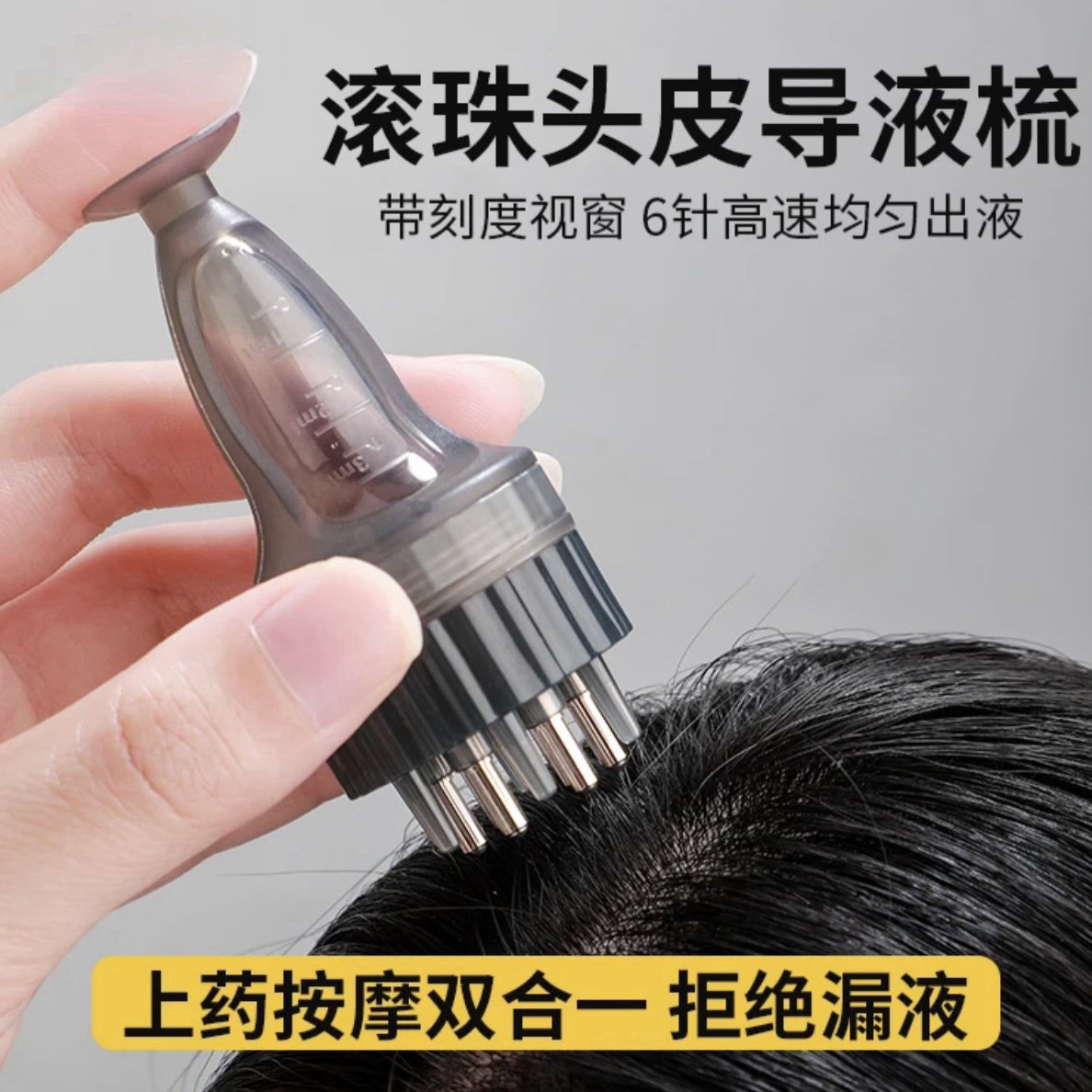 导液梳直达根部精准上药