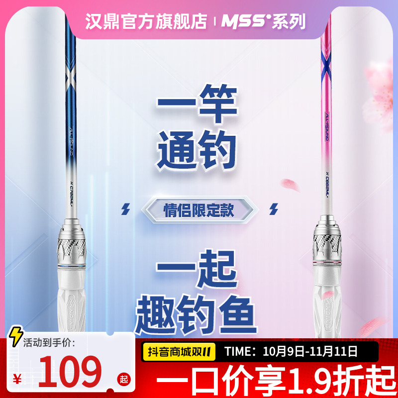 汉鼎X路亚竿远投泛用鲈鱼小白竿抛投钓鱼用具路亚竿碳素杆翘嘴