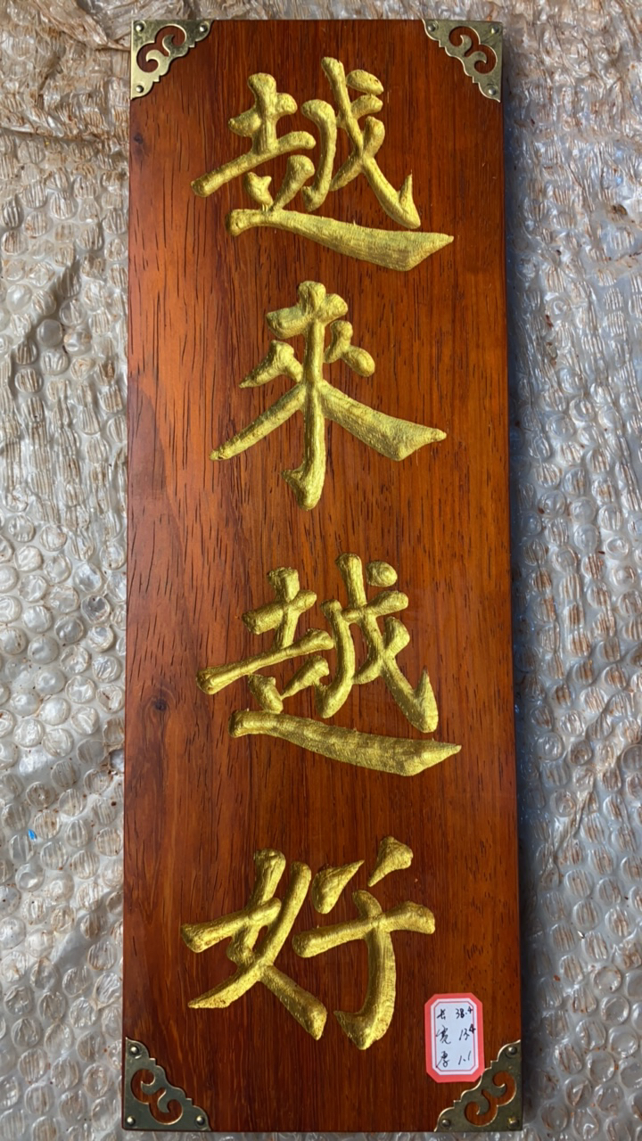邵氏紫檀挂件工艺品