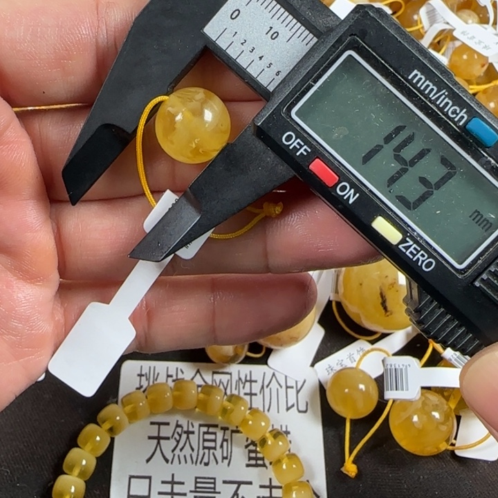 蜜蜡未镶嵌裸石439