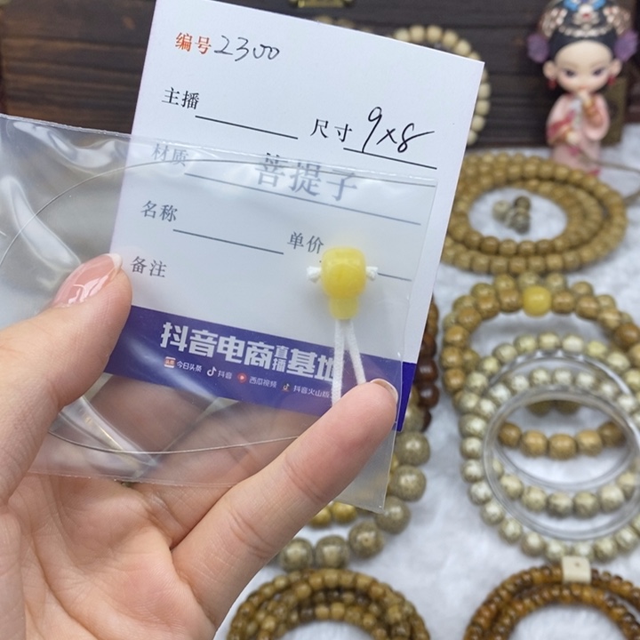 A***a星月菩提手串9✖️8，2300