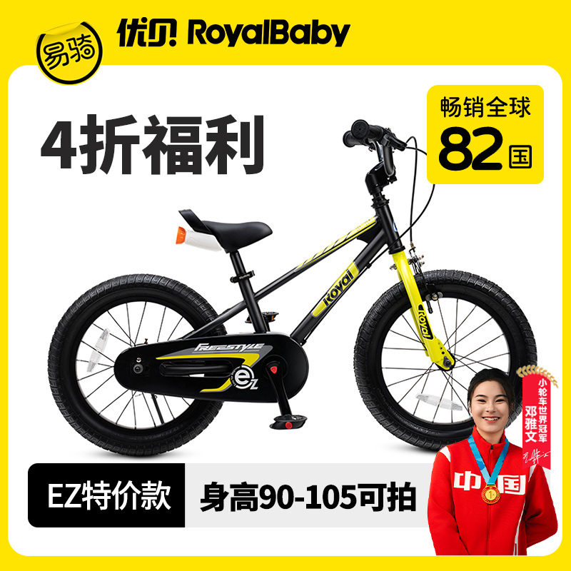 全新不退换【12吋身高90-105】特价优贝EZ儿童自行车平衡骑行双模式