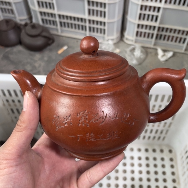 紫砂茶壶老厂紫砂壶一件。