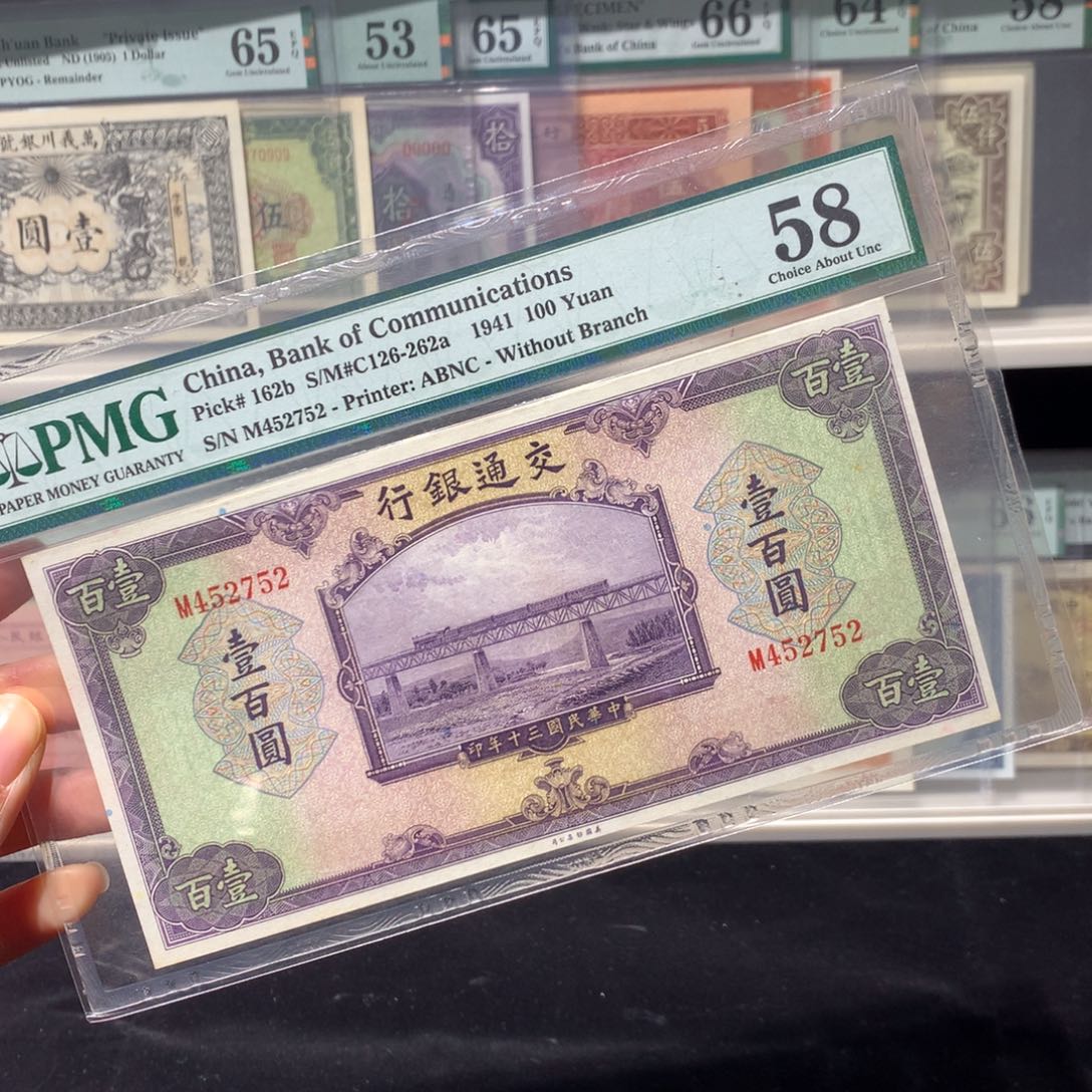 纸币 纸币 纸币 纸币