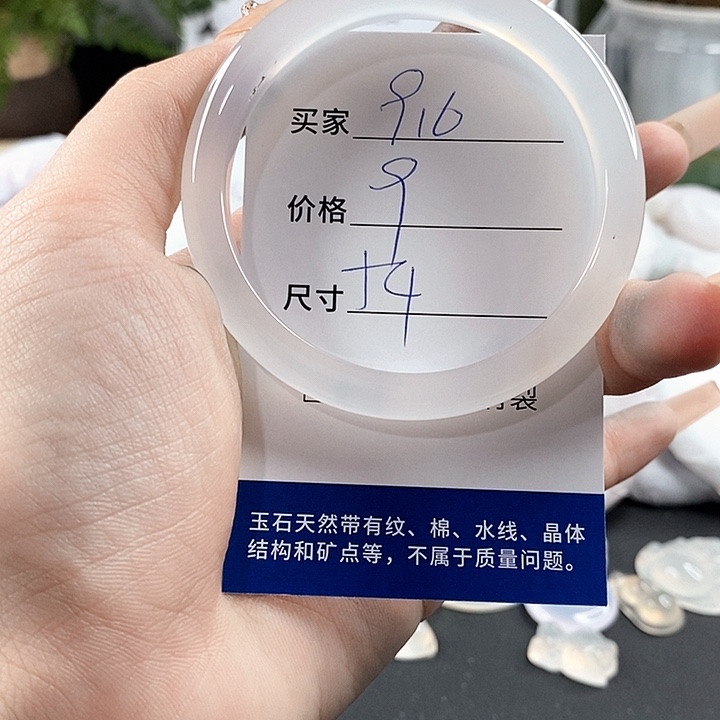 玛瑙/玉髓手镯未镶嵌