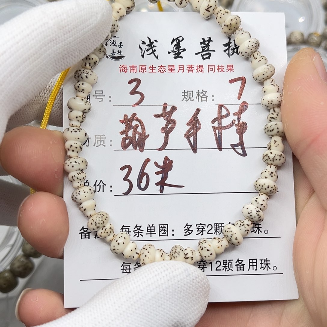 星月菩提手串手持葫芦