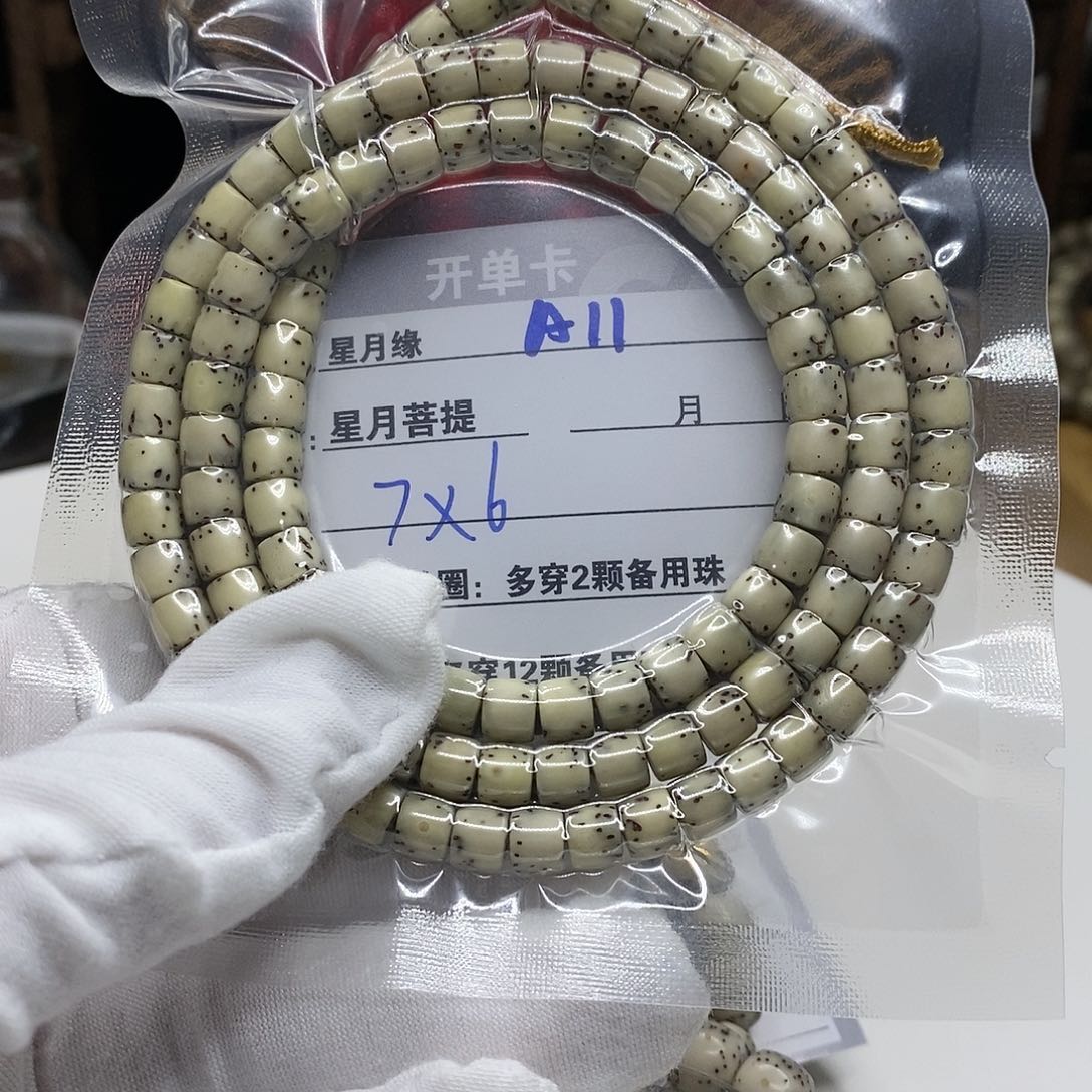 【闪购商品】星月菩提吊坠A11($&@@@@@@&