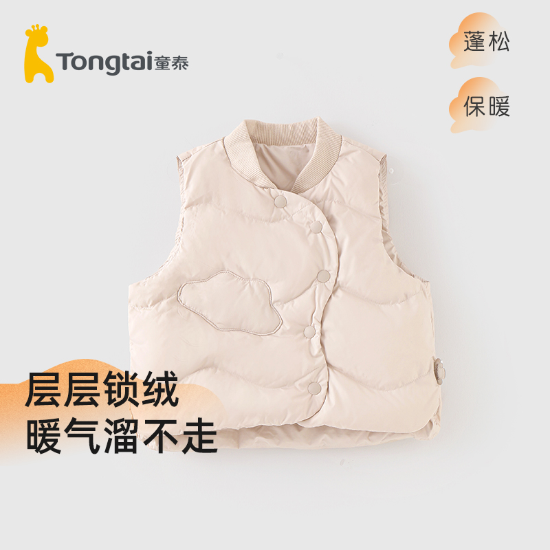 童泰羽绒马甲男女宝宝冬季轻薄保暖无袖内搭背心层层锁绒蓬松上衣