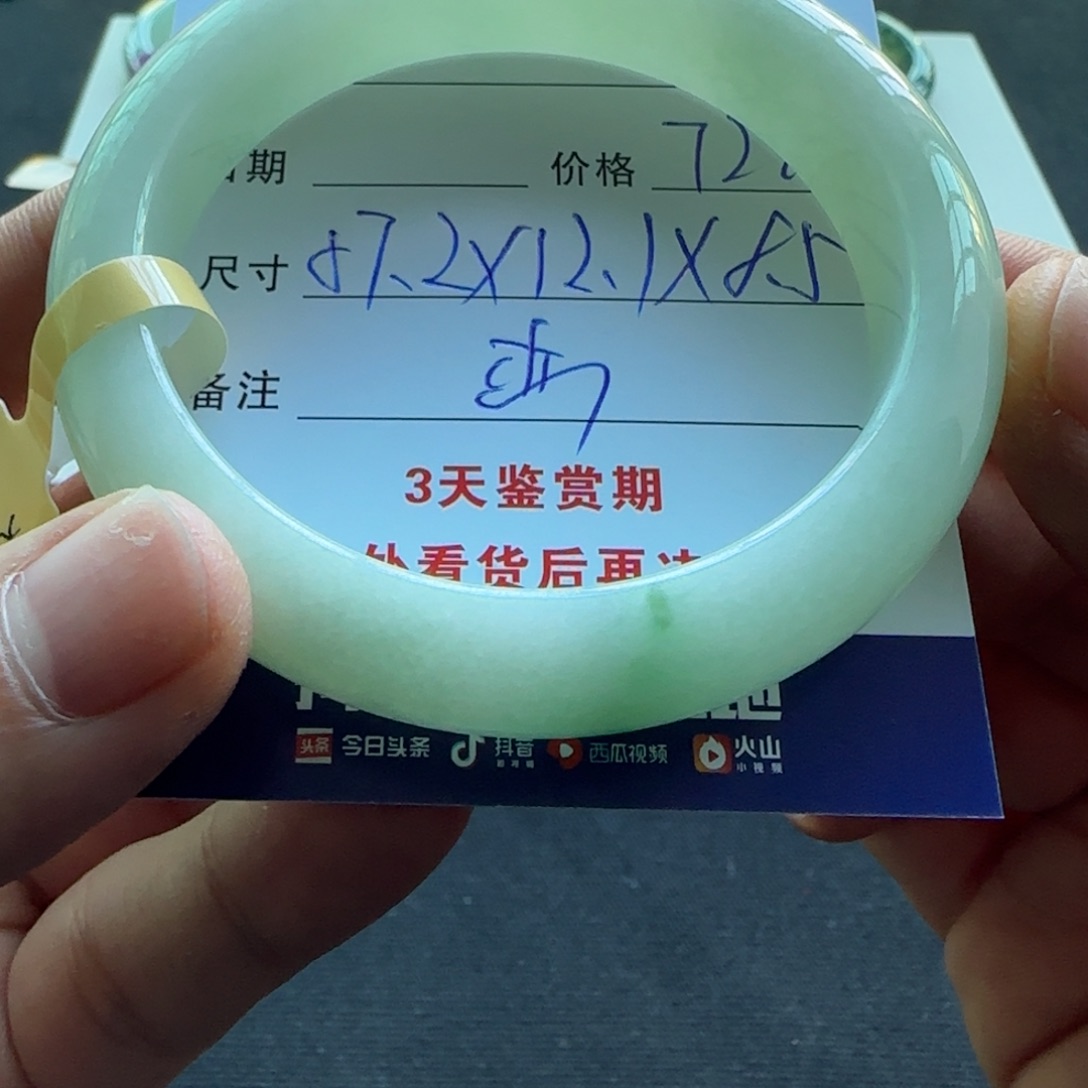 未镶嵌手镯翡翠 