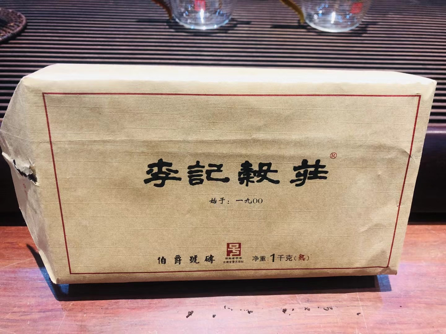 2012年李记熟茶，1公斤，大气，口感醇厚香甜