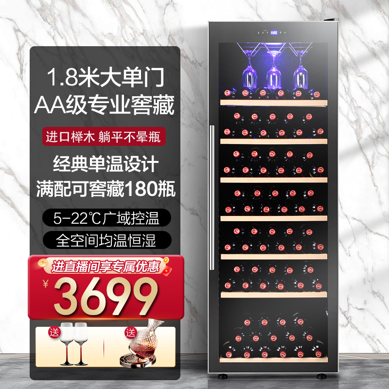 芭克斯恒温红酒柜YC450家用大容量冷藏冰吧餐厅酒窖立式恒温酒柜