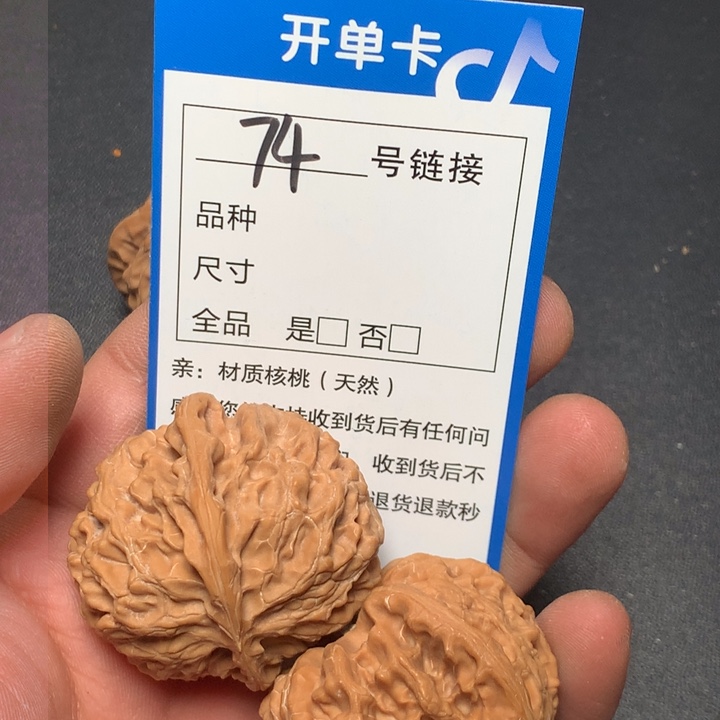 文玩核桃把件41苹果74