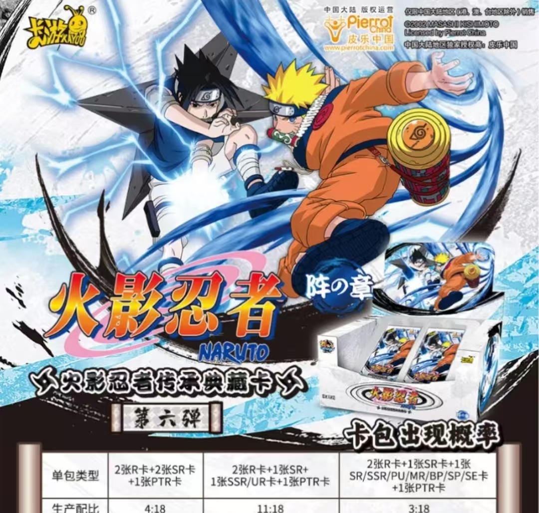 卡游火影 阵之章6弹 盲盒产品直播代拆【拆包】【代拆】 XZ