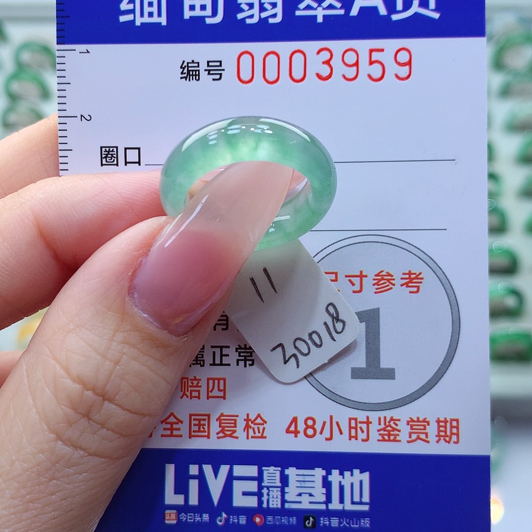 翡翠戒指未镶嵌大*11号