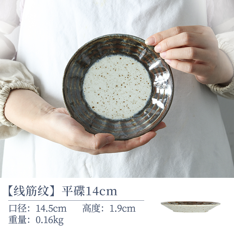 【单支】日本进口美浓烧线筋纹平碟14cm
