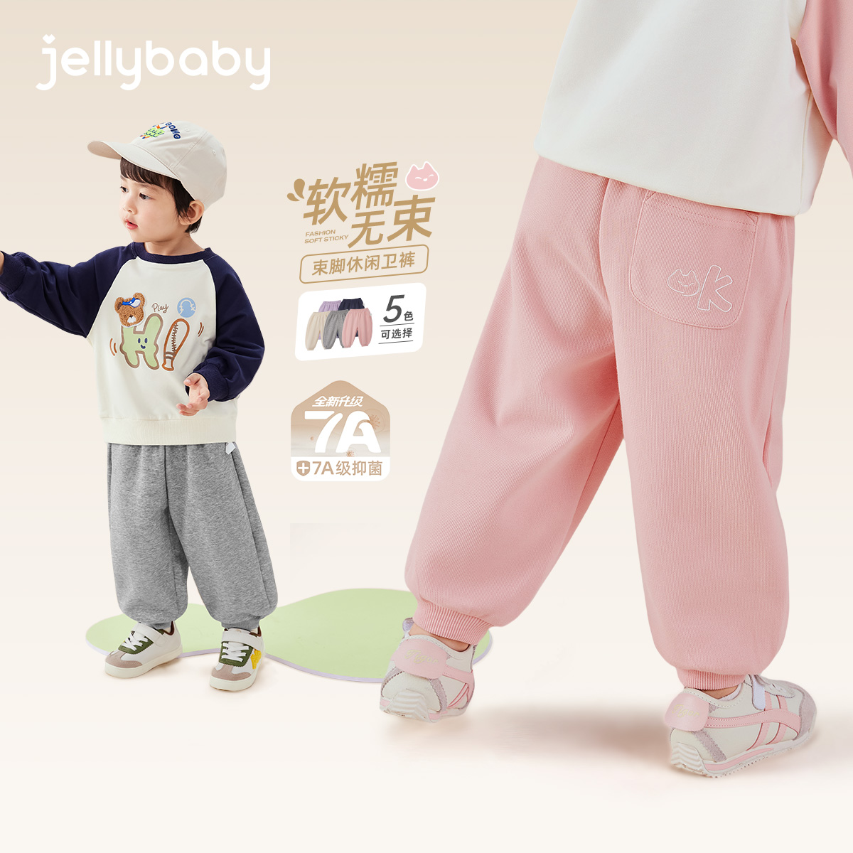 jellybaby杰里贝比裤子秋季男宝长裤2025女童休闲裤 JKN53695