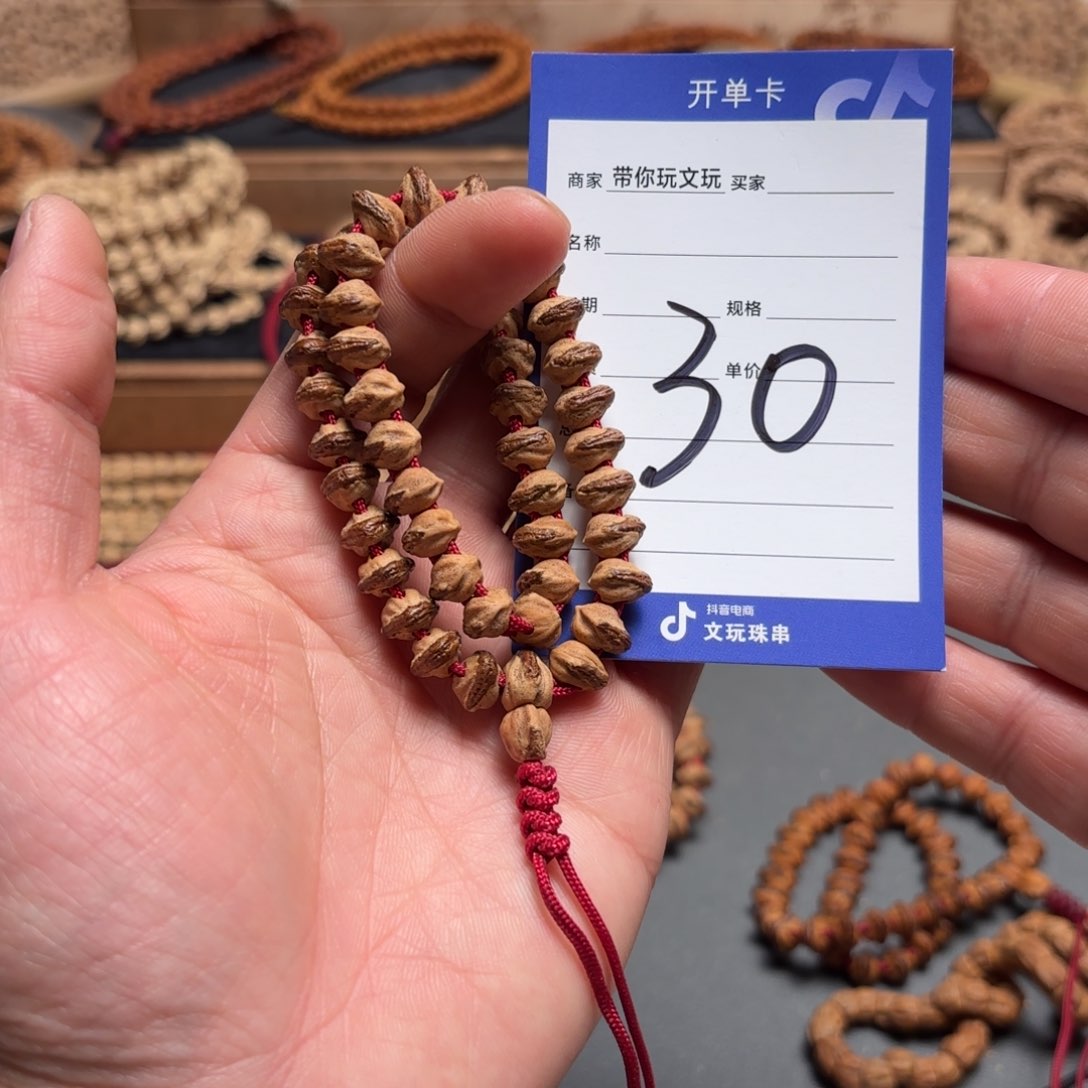 柏香籽/百香籽吊坠30号