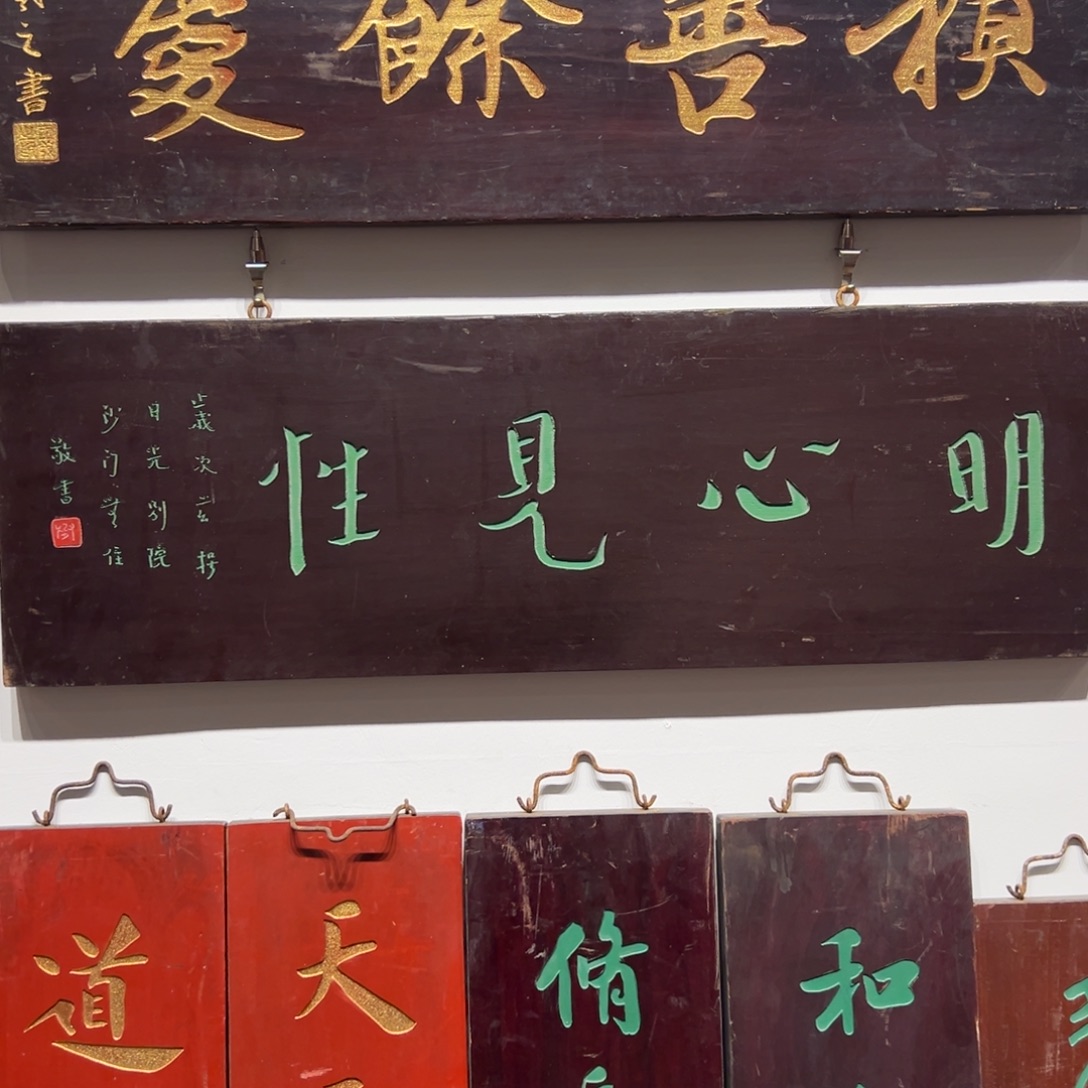 上***.木明心见性88888888