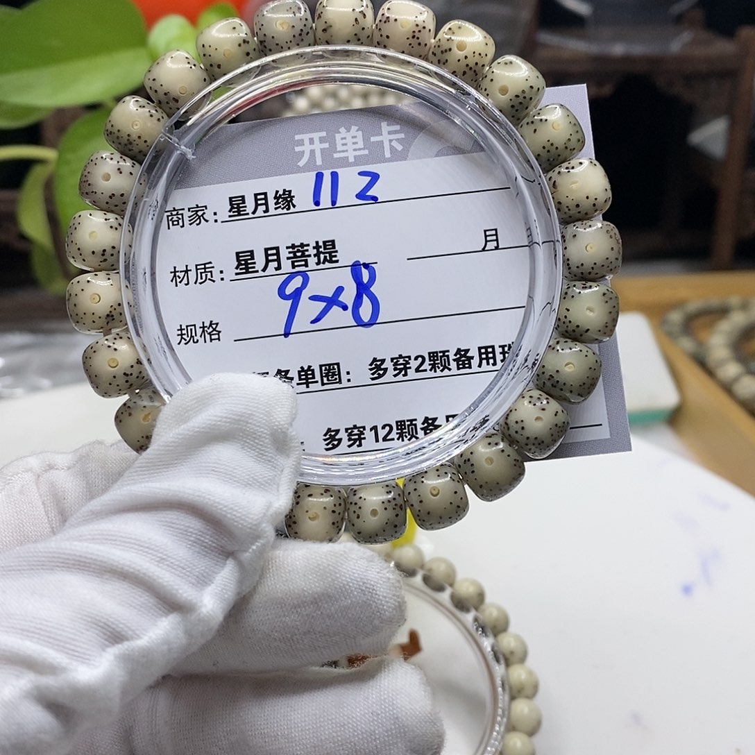 【闪购商品】星月菩提吊坠112??!’mmkk