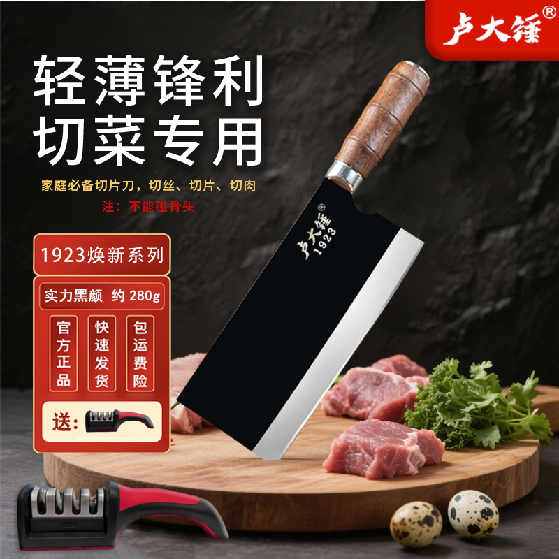 卢大锤专业手工刀切菜家用商用超快锋利菜刀刀具